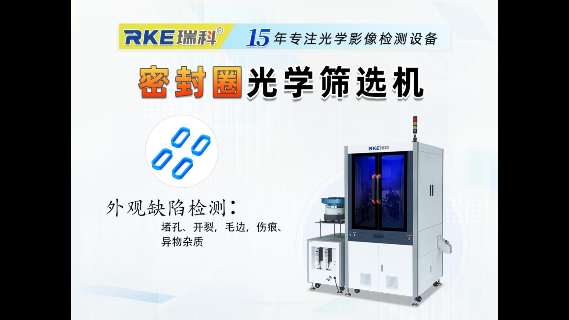 密封圈青青草视频app黄色下载设备