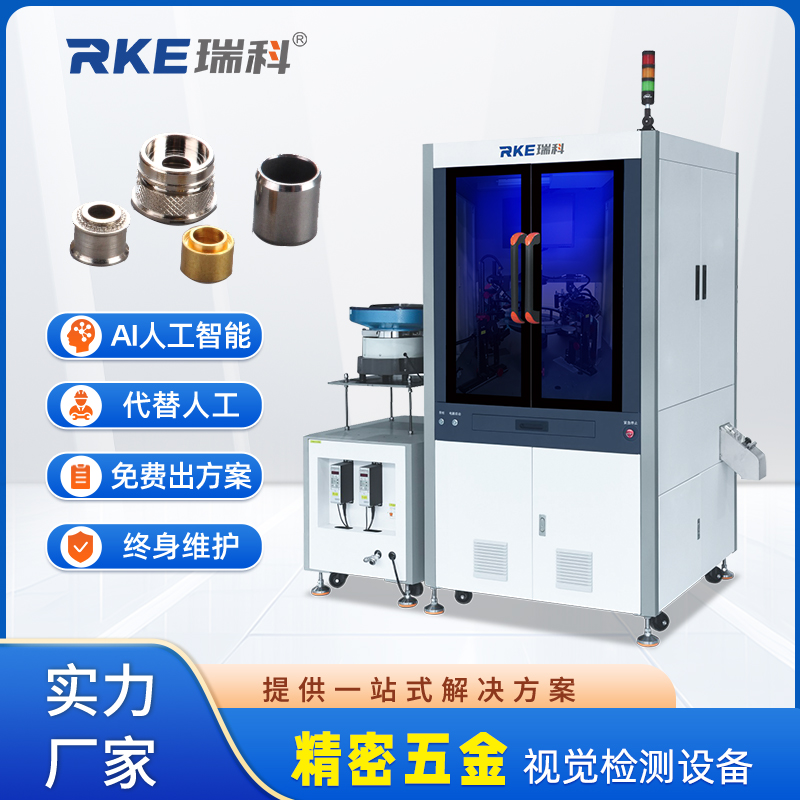 精密青青草视频app污版下载外观检测.jpg